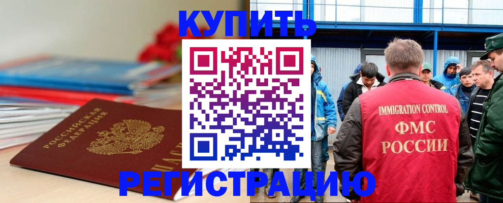 временная регистрация в Соль-Илецке