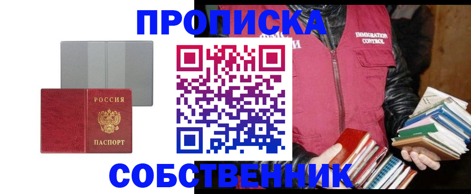 временная регистрация надежно в Соль-Илецке