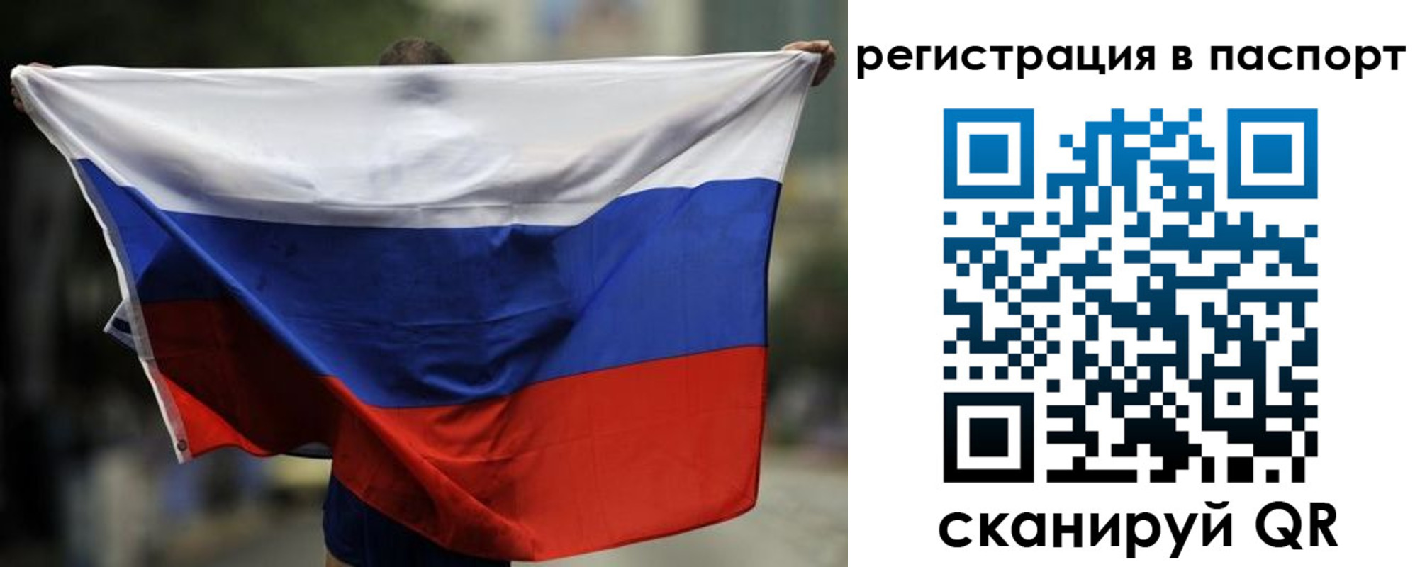 прописка 2025 в Соль-Илецке