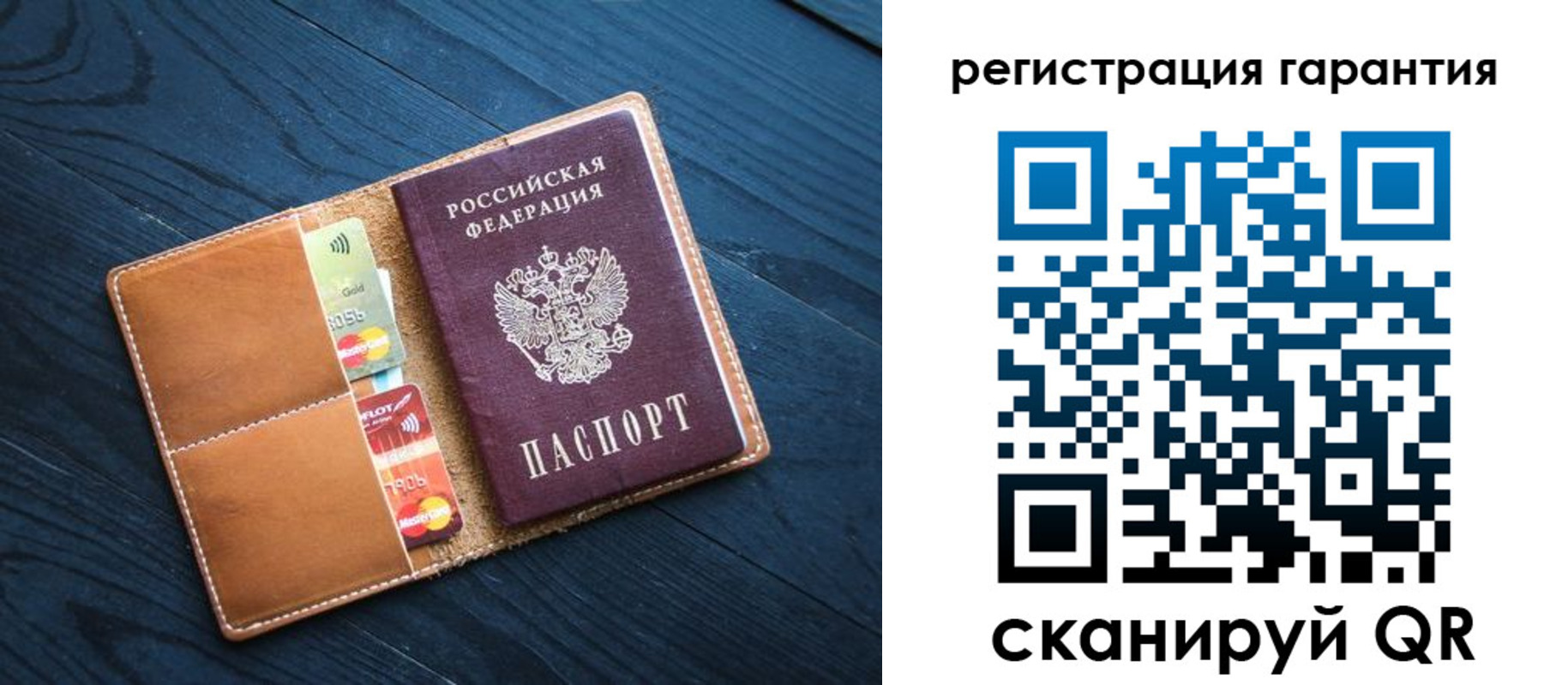 прописка в Соль-Илецке