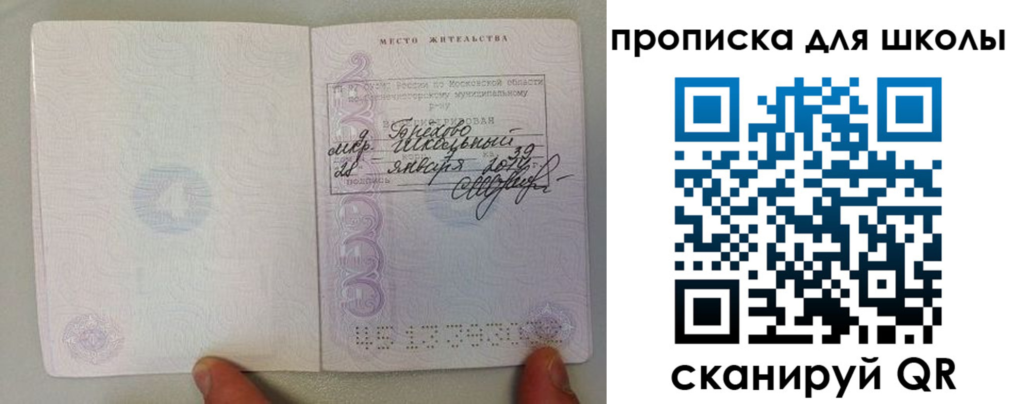 прописка для кредита в Соль-Илецке