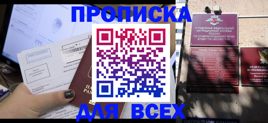 пропишу в квартире в Соль-Илецке