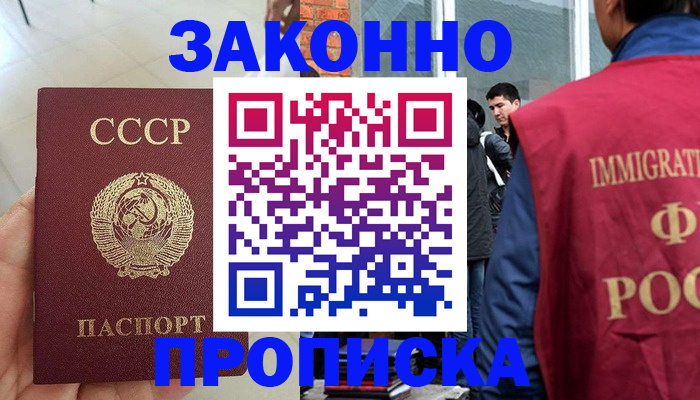 пропишу в квартире в Соль-Илецке