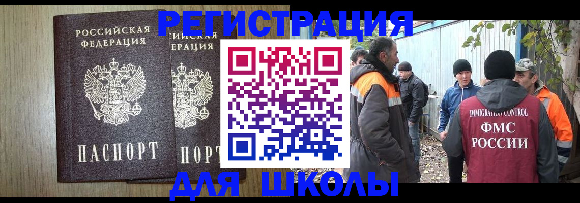 где прописаться в Соль-Илецке